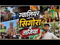 Gwalior Ke Muharram Sigora Ka Taziya