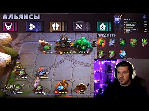 🔥🔥 MY FAVORITE Build 🔥🔥 Dota Underlords