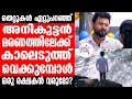 Kudumbavialkku Special Talk