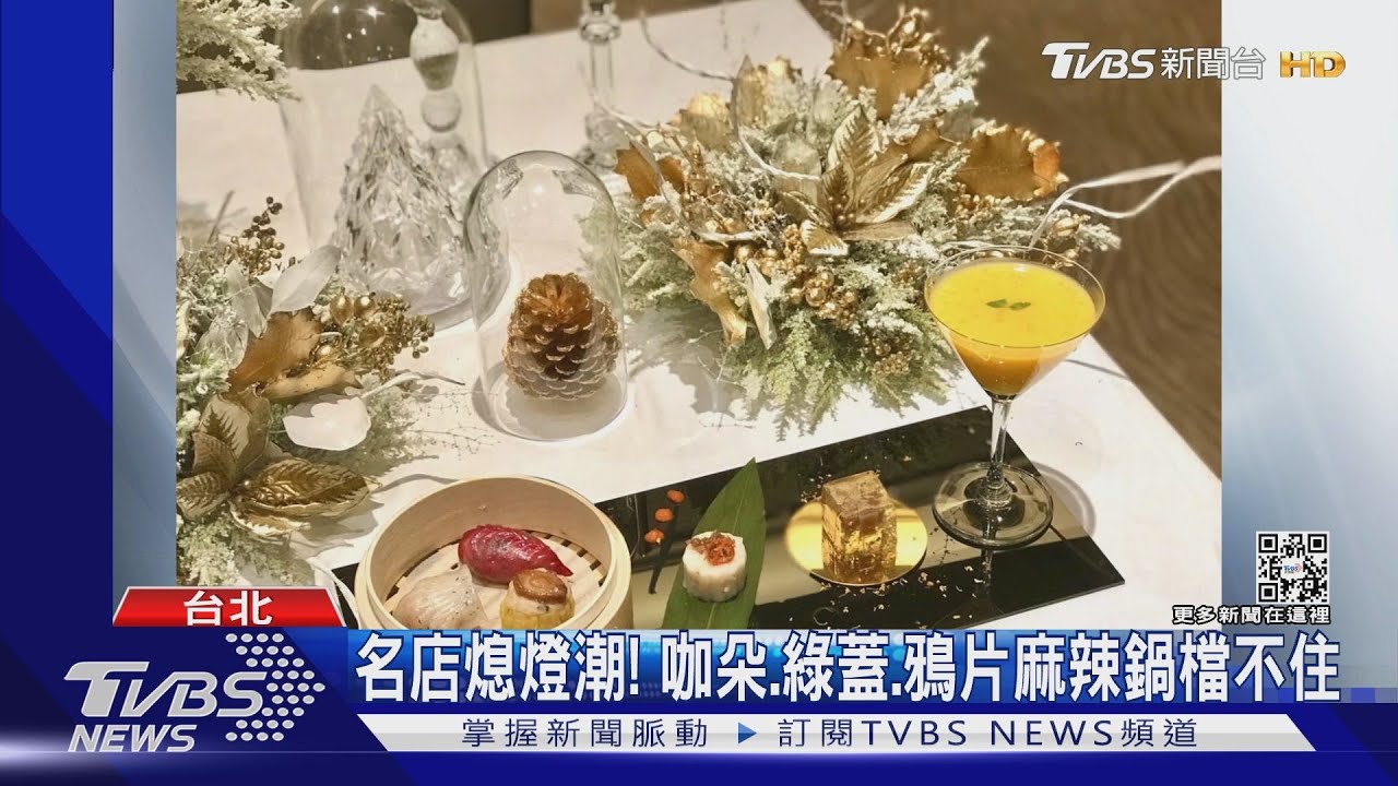 小三元實體店5/20無預警熄燈　業者：損失900萬