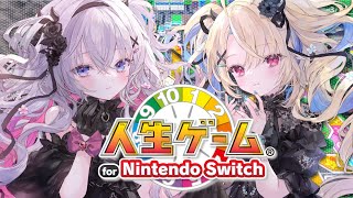 【人生ゲーム for Nintendo Switch】人生を賭けたゲーム…！？