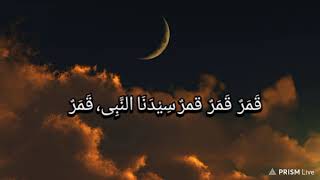 Download lagu QOMARUN ll SUKAROL MUNSYID (Lyrics Arabic) mp3