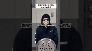 【傷害】ティンバーが捕まった結果… #short #警察 #あるある