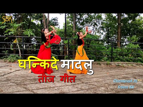 Ghankide Madalu►Furke Dhago | Chattai maya Farar | Srijana BK Choreography | New Teej Songs 2079