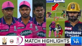 Royal Challengers Bangalore vs Rajasthan Royals Full Highlights, RCB VS RR  IPL 2022 FULL HIGHLIGHTS