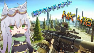 【EFT】This is HK 416【ゆっくり実況】