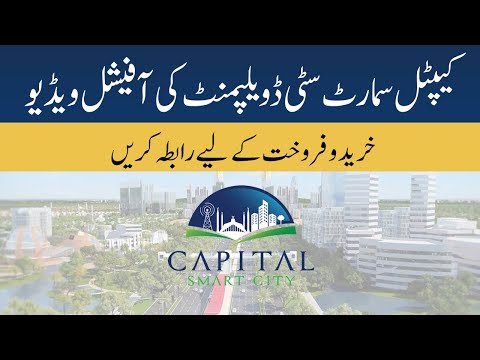 Capital Smart City Islamabad | Latest Development Updates | Plots on Installments in Islamabad