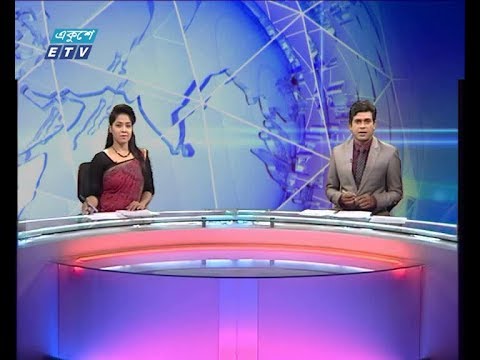 দুপুর ০২ টার সংবাদ ২৩ জুলাই ২০১৮