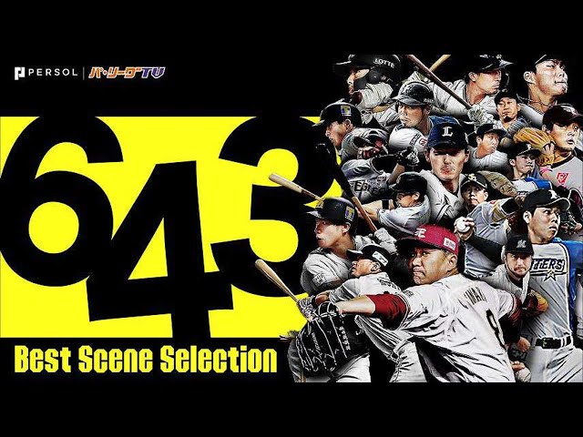 併殺まとめ (6-4-3)《Best Scene Selection》