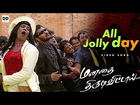 All Day Jolly Day - Official Video | Manadhai Thirudivittai | Prabhu Deva | Kausalya #ddmusic