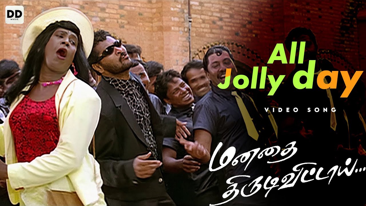All Day Jolly Day Song Lyrics | Manadhai Thirudivittai | Shankar Mahadevan, Yuvan Shankar Raja