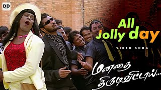 All Day Jolly Day - Official Video | Manadhai Thirudivittai | Prabhu Deva | Kausalya #ddmusic