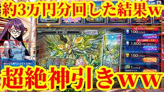 【デュエプレ/神回】SEC出すぎだろｗｗ『虹帝∞命動 -FINAL ORAORA RINGFINITY!!-』を約3万円分課金したら超絶神引きだった件についてｗｗ【デュエルマスターズプレイス】