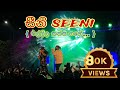 Maduwa X King Lotuss සීනි Ellila Kansa Gahe Live Dj Rap Battle Hettipola