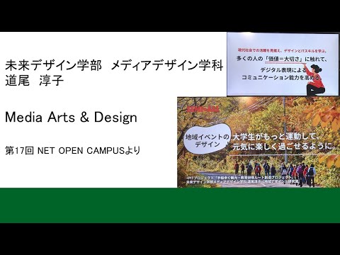 機械工学科 Media Arts & Design