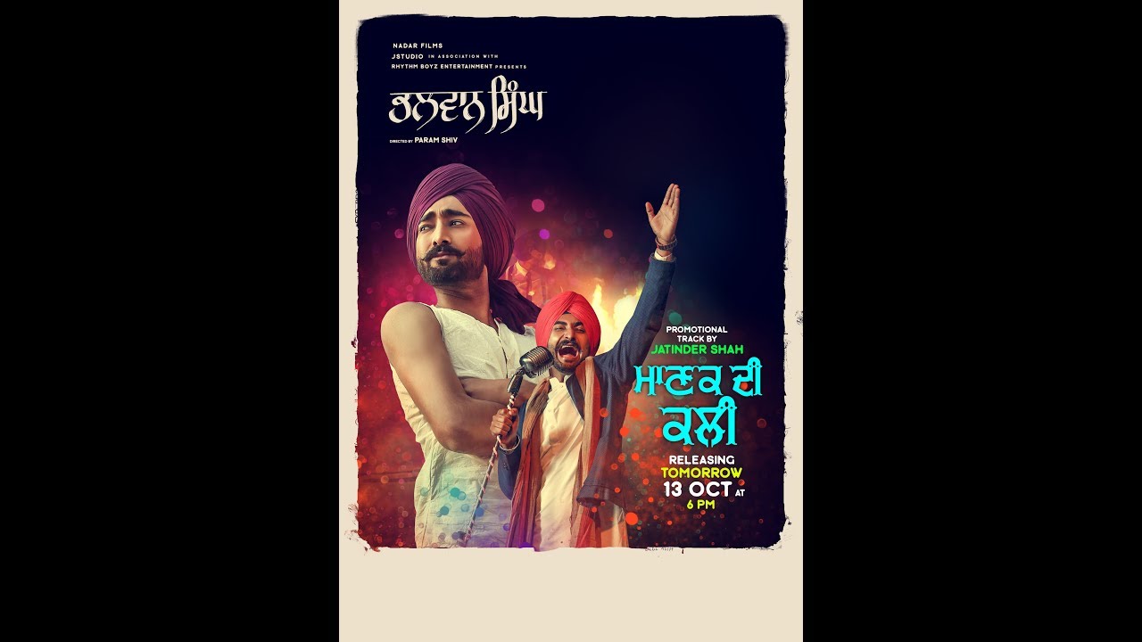 Manak Di Kali (Title) Lyrics  | Manak Di Kali | Ranjit Bawa, Wamiqa Gabbi | Ranjit Bawa, Wamiqa Gabbi