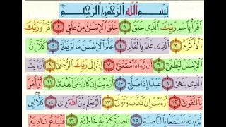 Al 'Alaq - Muammar ZA