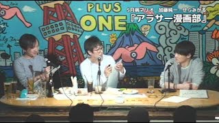 改心した赤末有人→からの…（00:11:16 - 00:13:54） - 【後半】５月病マリオ・加藤純一・せらみかる『アラサー漫画部』