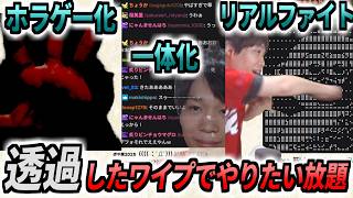 透過したワイプを使って滅茶苦茶遊ぶおすろ【2026/9/30 東方紅魔郷NC】【切り抜き】