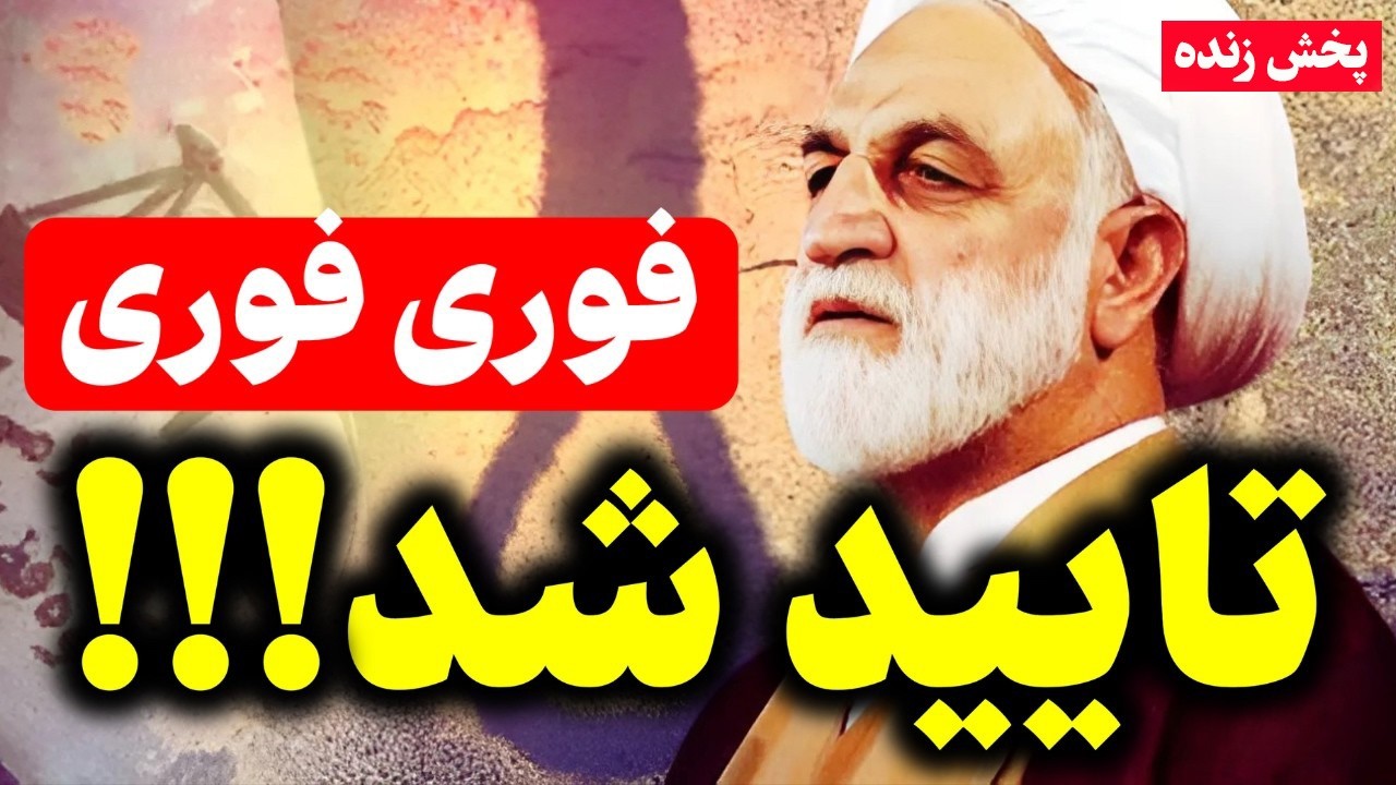 فوری - دقایقی پیش شدیدترین بمباران تهران - عملیات حذف فرماندهان  سپاه