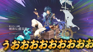 【原神】ガイアの新コスチュームをイベント初日に無理やりとりにいった結果www【げんしん】
