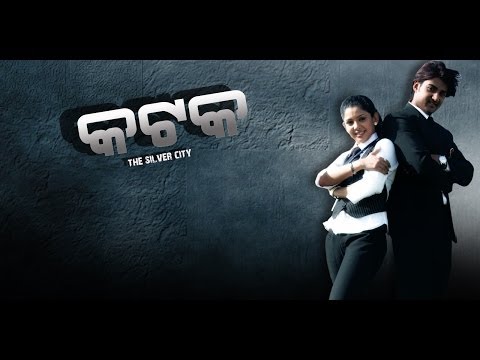 Movie Katak The Silver City Collegera Kantha Sara Latest Songs Songs