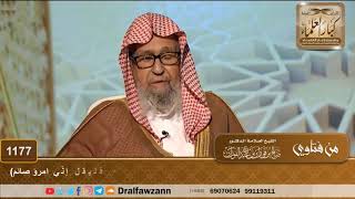 معنى قوله ﷺ (إذا كان يوم صوم أحدكم فلا يرفث ولا يصخب فإن سابه أحد أو قاتله فليقل إنّي امرؤ صائم) image