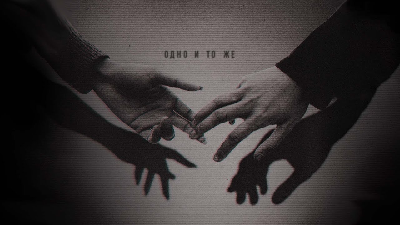 одно и тоже или одно и то же как правильно. Solway исполнитель. ябадабаду nasty babe, solway. одно и то же solway. одно и то же solway.