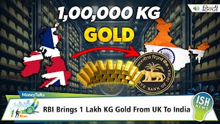 RBI Brings 1 Lakh Kg Gold From UK To India
