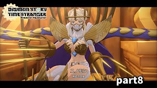 【ほぼ睡眠導入】デジモンストーリータイムストレンジャーを全力で楽しむ実況プレイ　part8