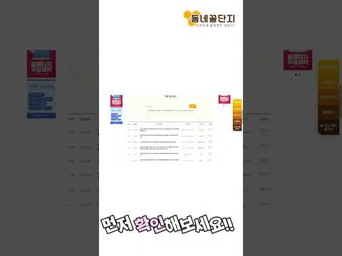 가게를 열면 이런 고민이 생길거에요 #동네꿀단지 #사업가 #창업 #창업지원 #중고거래 #정보