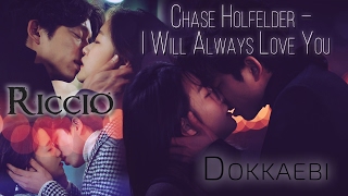 [Riccio] Токкэби | Goblin | Dokkaebi (Chase Holfelder – I Will Always Love You)