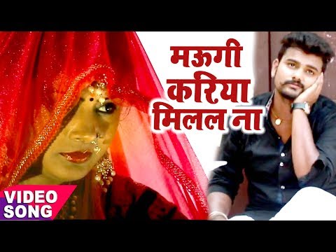 Maugi Kariya Milal — watch video