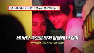 Download lagu 🥂 연준x다니엘라 핫보이 핫걸 조합 미쳤다;; ‘연준(YEONJUN) - Let me tell you (Daniela of KATSEYE) [가사해석/Lyrics] mp3