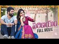 Parinayam Telugu Latest Full Length Movie Full Movie Wirally Originals