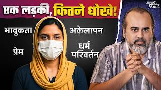 अकेलापन, भावुकता, प्रेम और धर्म परिवर्तन — एक लड़की, कितने धोखे! || आचार्य प्रशांत (2025)