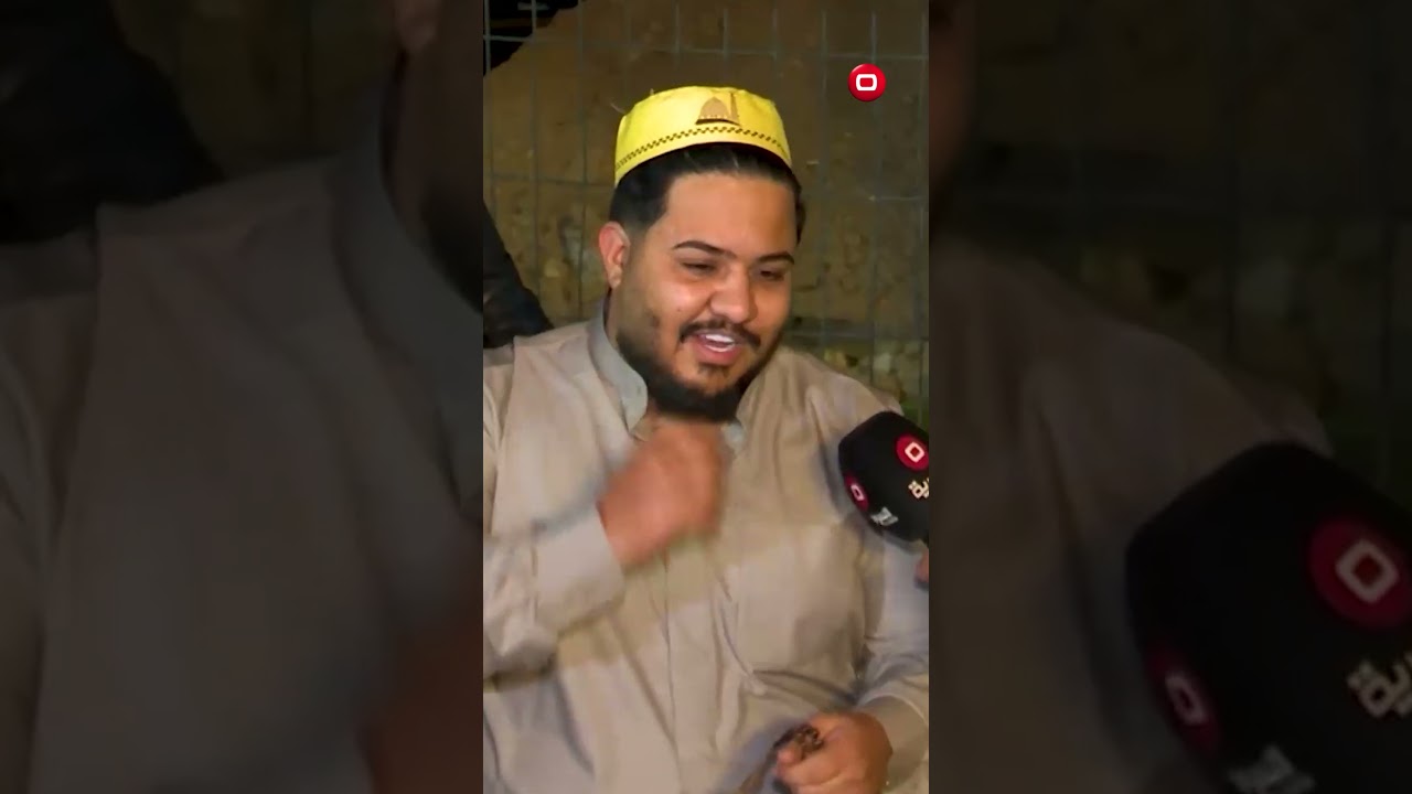 فيديو | الشاب قبل بالمناطق القديمة يتغزل ببنيه بصفة رجل🧔🏽‍♂️