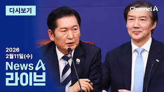 이동학 채널A 뉴스A 라이브 활동 썸네일 — 영종도·인천 기후정치