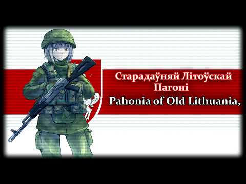 Nightcore - Pahonia - Patriotic Anthem of Belarus