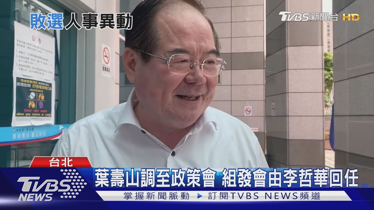 藍敗選僅調組發會主委 李乾龍續任秘書長