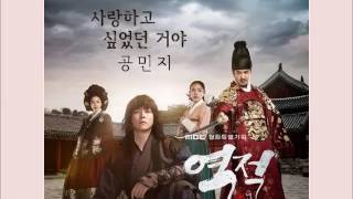 MINZY - I Wanted To Love [HAN+ROM+ENG] (OST Rebel: Thief Who Stole The People) | koreanlovers