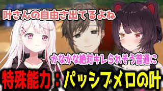 叶の自由さに驚く戌亥とこ/叶とマイクラできない椎名唯華【切り抜き/にじさんじ】