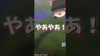 【呪クラ】4年前に投稿した呪クラ【ゆっくり実況/ゆっくり茶番】【マインクラフト/マイクラ】#shorts