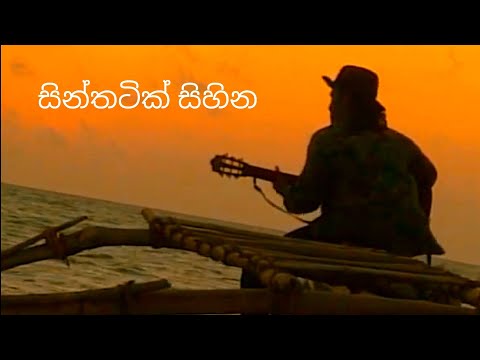 Athula Adikari - Dan Ithin Wena Kumak Karannada - Original Teledrama Music Video