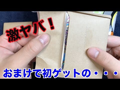 【爆アド】1パック100円UR確定オリパだと！？ 100パック1万円分開封してみた パート1