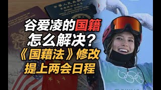   [問卦] 古愛凌被取消金牌or中國開放雙重國籍?