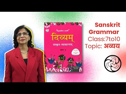 Sanskrit Grammar — अव्यय (Class 7–10)