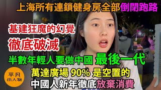 Re: [討論] 北京上海消費總額跳崖式暴跌