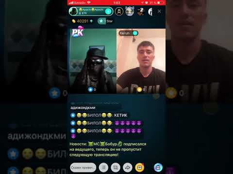 Узбек Апачи bigo live дан