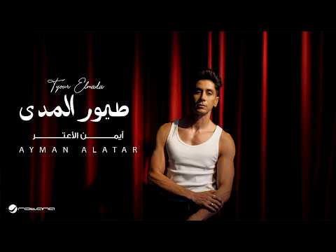 طيور